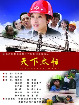 岳父客户的秘书